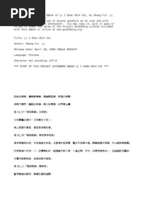 李義山詩集by Li Shangyin 813 858 Pdf
