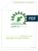  The Green Government- 2014- 2015-2016