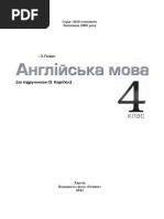 Download Gandzya i v Angliiska Mova 4 Klas Za Pidruchnikom o Karp Yuk by Nata SN288025741 doc pdf
