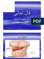 Liver otc