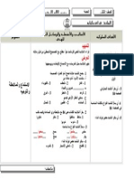 جدي والمطر تدريبات