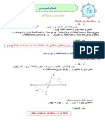 01-التماثل-المركــزي