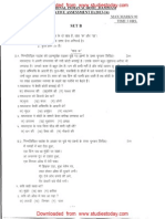 CBSE Class 7 Hindi Question Paper SA2 2014