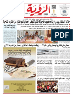 Alroya Newspaper 02-11-2015