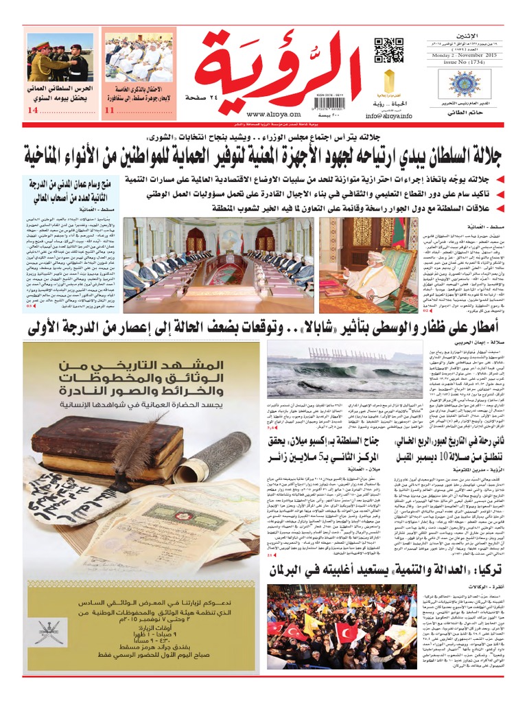 Alroya Newspaper 02-11-2015 | PDF | Cooking, Food & Wine | Technology ...