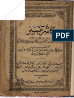 Kashur Tafsir Tafsir in Kashmiri Language PDF