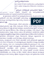 Brahmanda Puranam PDF