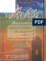 Deen Kis Ne Begara by Mulana Muhammad Anas Raza Attari PDF