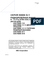 Nec DMR-5000s Rus