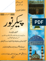 Paikar e Noor by Mufti Muhammad Abdul Wahab Khan Qadri Razavi PDF