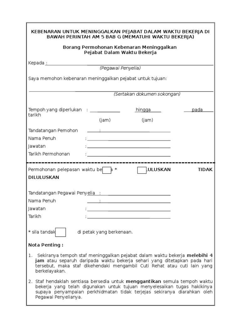 Borang Kebenaran Keluar Pejabat  nouslect