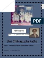 Chitragupta Katha (Story)