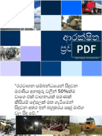 Defensive Driving - Sinhalese New