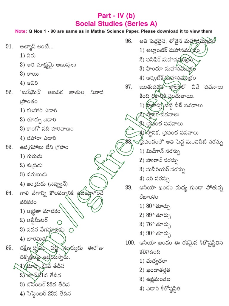 AP TET 2011 Social Studies Question Paper II with Answers Tests