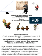 Педрада. А Н А Л І З Підсумків Навчальної Діяльності Учнів