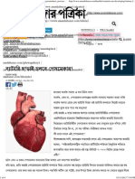Scientists Are Developing Battery-Free Implantable Pacemakers, Powered by The Heart Itself DGTL - Anandabazar