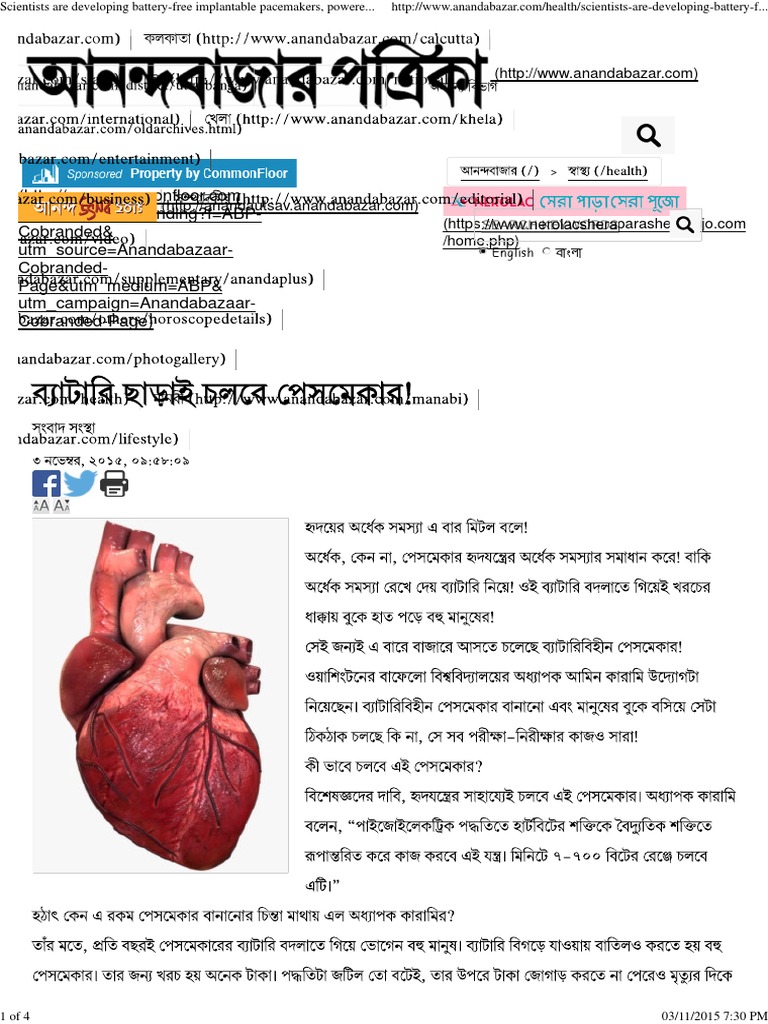 Battery-Free Implantable Pacemakers | PDF | Computers