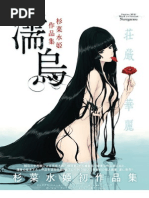 サンライズワールド 特典　描き下ろし複製ミニ色紙 西村キヌ キングゲイナー X Code of Princess 西村キヌ アートワークス+公式設定資料集