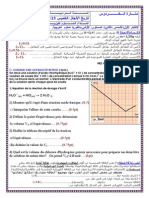 1er Ds 1ere s x 2eme Semestre2006 2007