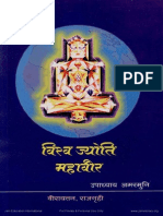 Vishwajyoti Mahavir 001336 Std