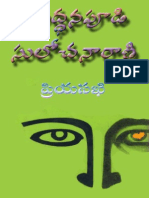 Asamardhuni Jeeva Yatra Book Online Free Ebooks