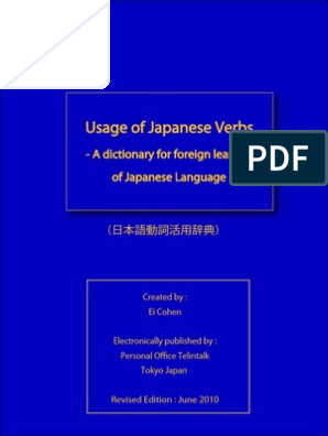 Ujverbsr3 Japanese Writing System Word
