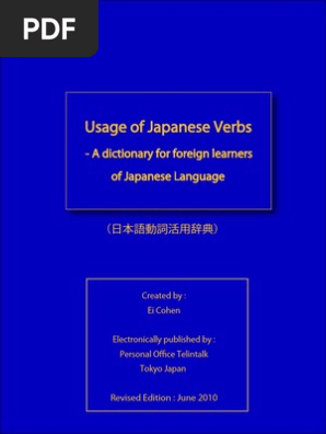 Ujverbsr3 Japanese Writing System Word