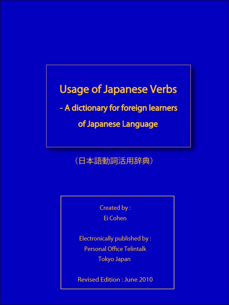 UJVerbs R3 | PDF | Japanese Writing System | Word