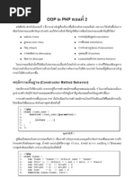 Download OOP in PHP part-2 by Ford AntiTrust SN2887366 doc pdf