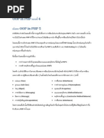 Download OOP in PHP part-4 by Ford AntiTrust SN2887371 doc pdf
