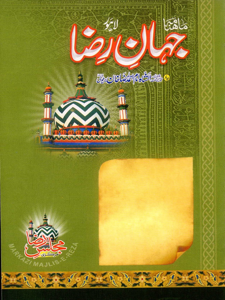 Jahan e Raza September 2015 | PDF