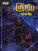 Download   by Myanmar News Time SN288786224 doc pdf