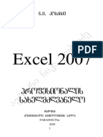 Excel-2007.pdf