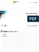 VDI_Study.pptx