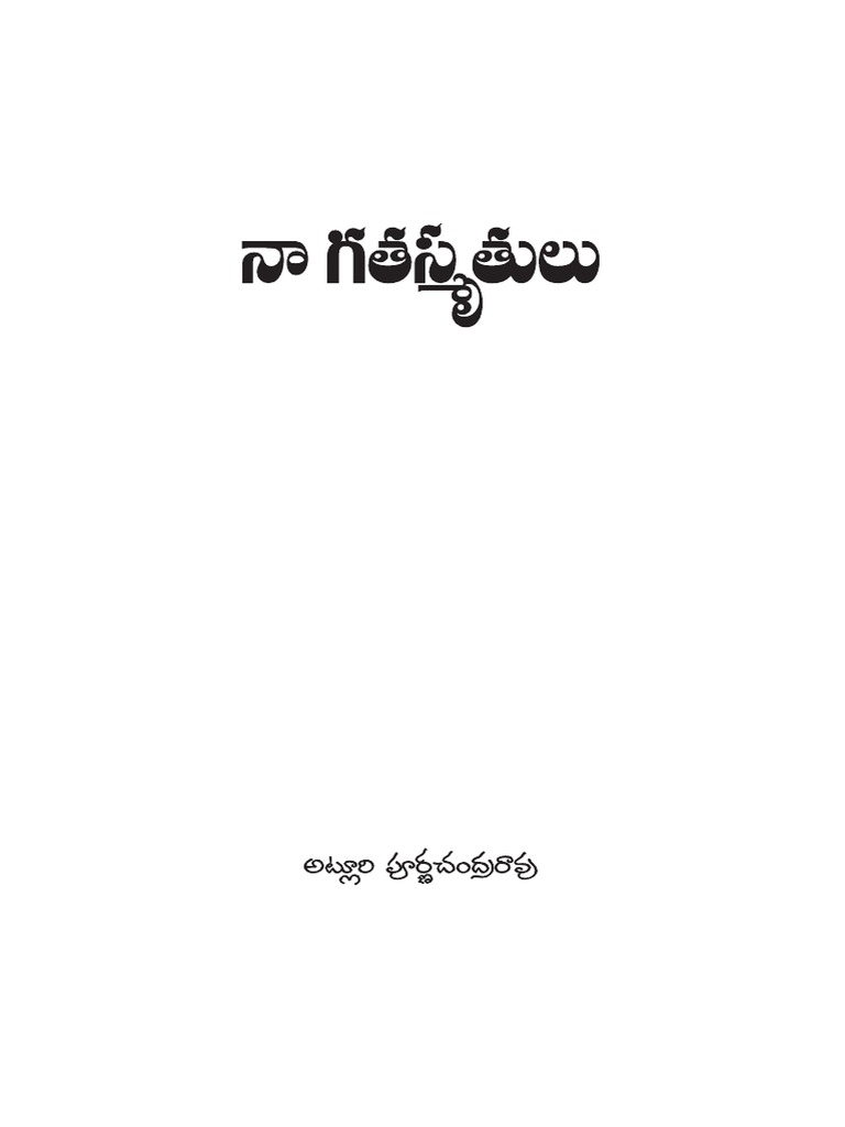 Atluri Poornachandra Rao PDF | PDF