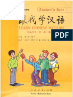 Chinese Book Unit 1