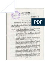 NLD အထူးေၾကျငာခ်က္ - ၂ / ၀၃ / ၁၀