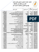رقم بطاقة التعريف الوطنية PDF