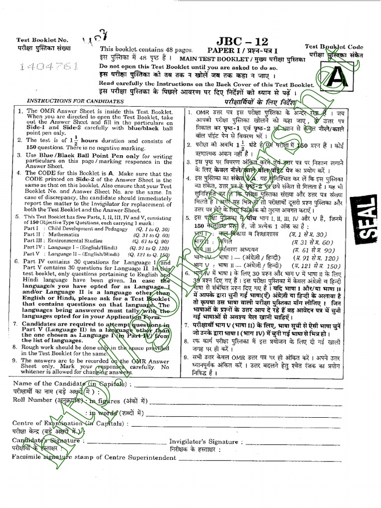 CTET 2012 Question PaperI With Answer Keys