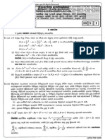 2015 Combined Maths 1 B