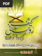 Baloch Quom