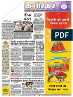 Danik Bhaskar Jaipur 11 10 2015 PDF