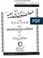 P-17 - Imam Abu Haneefah R.A Ki Ijtehadi GALATIYON Say Motalliq AL-MUSANNAF Ibne-Abe-Shaibah Say 487-AHADITH-o-ASAAR (In ARABIC & URDU)