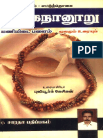 அகநானூறு (மணிமிடை பவளம்) புலியூர்