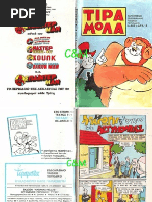 Τιραμόλα 669 (1983)