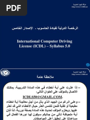 Icdl5 Course M1