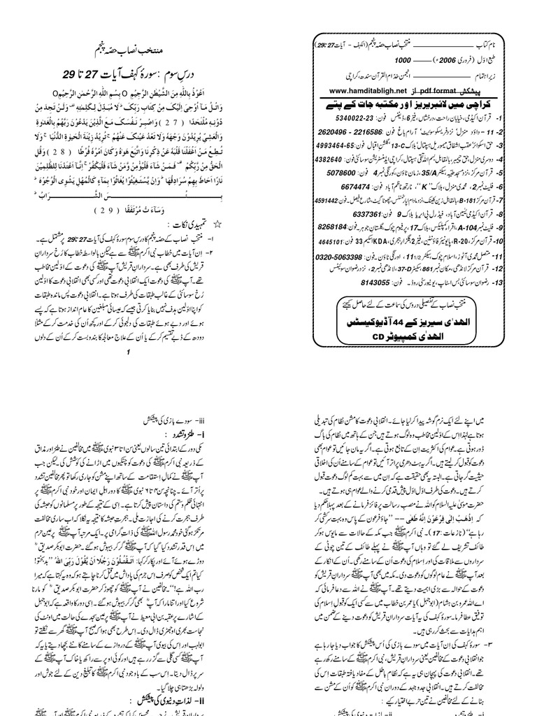 µ D 5 E D µ U œ 9 A T2 4 M R J