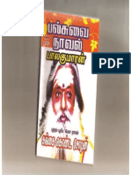 Gangai Konda Chozhan -Part 1 (Tamilnannool.com)