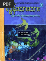 Download -  by Myanmar News Time SN289503488 doc pdf