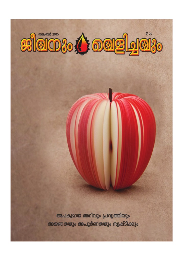 Jeevanum Velichavum November 15